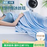 艾薇毛毯被夏季竹纤维冰丝毛巾被单人空调毯午睡毯子夏季 蓝200*230cm