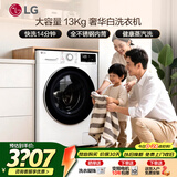 LG 13KG全自动滚筒洗衣机超薄嵌入式家用大容量蒸汽除菌 AI智能变频直驱电机 快洗14分钟高温煮洗 FCY13Y4W 滚筒单洗 丨线下同款大单洗白色