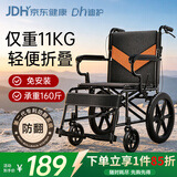 迪护手动轮椅轻便折叠老人专用出行可自推手推可折叠便携式老年人小型 16寸小轮款（实心胎）无坐便/不能自推
