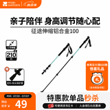 牧高笛（MOBIGARDEN）征途伸缩铝合金登山杖 户外徒步登山手杖超轻外锁登山杖 天河蓝135CM（单根）