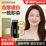 忆丝芸染发笔白发遮盖笔植物不沾头皮不掉色一次性发根遮白神器美发棒棕