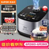苏泊尔（SUPOR）电饭煲电饭锅4-5人大容量5升蓝钻小快球釜柴火饭家用不粘锅多功能智能微压电饭锅50FC661