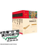 初中语文套装：朝花夕拾+海底两万里+骆驼祥子+钢铁是怎样炼成的等（共10册）智慧熊图书 