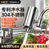 WCZ【冠军推荐】净水器水龙头过滤器自来水家用原装一体直接饮用厨房台下专用通用十大品牌哪个品牌好 不锈钢一机4芯 【可清洗陶瓷滤芯 一冲即净】 【强阻垢复合款】