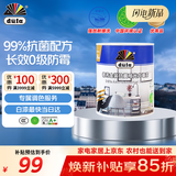 都芳漆 金装抗菌内墙乳胶漆 墙面漆 水性环保油漆涂料1L