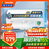 海尔（Haier）出品统帅（Leader）热水器电热水器LC1/LC2家用40升储水式卫生间洗澡小户型租房推荐专利防电墙2.0 80L 2200W 咨询客服有惊喜X1