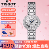 天梭（TISSOT）手表女瑞表明星同款嘉丽小美人女表送礼送女友情人节礼物 机械T126.207.11.013.00白盘钢带