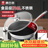 康巴赫煎锅316L不锈钢不粘平底锅升级双面蜂窝悦厨26cm电磁炉燃气通用