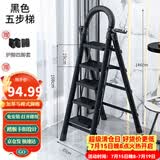 星奇堡 家用梯子工程梯折叠多功能人字梯伸缩室内加厚两用梯子 加厚五步梯-黑色