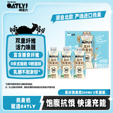 OATLY高纤燕麦奶植物蛋白饮料高膳食纤维0胆固醇0反式脂肪250ml*3