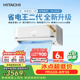 日立（HITACHI）【白熊君】FH二代 1.5匹新1级外机1.6排纯铜管 健康除菌挂机国家补贴/以旧换新RAK/C-FH12PHDPC