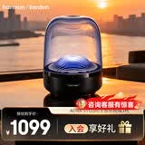 哈曼卡顿琉璃 蓝牙音箱 桌面家用电脑音响家庭影院 居家艺术音响 氛围感推荐 生日礼物 （高性价比）琉璃3 黑色 音箱