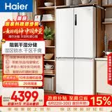 海尔「盛宴系列」659L十字门母婴冰箱EPP除菌净味一级能效无霜超大容量BCD-659WGHTDE5WVU1国家补贴
