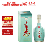 五粮液股份五粮春名门春52度浓香型白酒500ml单瓶酒厂直供