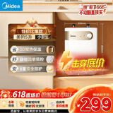 美的（Midea）【8年质保】5升储水式电热水器小厨宝家用洗碗洗菜安全1650W速热厨房热水宝F05-15A1(S)