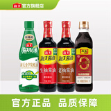 海天酱油蚝油香醋0金标生抽白灼汁蒸鱼豉油 厨房调料调味品送礼团购 【热卖】生抽+老抽+蚝油+醋