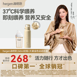 HEGEN海格恩新生儿防胀气奶瓶0-6-12个月+赫根240ml白色运动水壶保温杯