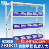 易存货架仓储仓库置物架库房货物架储物架子280kg白200*60*200四层主