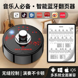 JAMJUM长续航静音无线蓝牙动翻谱器脚踩手机平板曲谱吉他钢琴翻谱器 无线蓝牙脚踩翻谱器ST-1 黑色