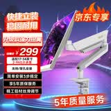 微星（MSI）MSI微星MSI 显示器支架 电脑支架显示器桌面旋转升降机械臂显示器支架臂SP300W（典雅白）