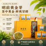 至鼎绿茶 特级黄金芽 明前白茶安吉黄金叶茶叶礼盒250g 口粮茶送礼