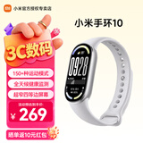 小米手环10智能运动健康防水手表血氧睡眠心率监测微信支付送男友女友礼物【小米汽车YU7同场发布】  银色 标准版