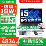 联想小新16/小新Pro16GT AI元启 可选2026补贴15% 高性能轻薄笔记本电脑 学生设计办公本 标压酷睿 i5-13420H 16G 512G｜小新16c国家补贴 16英寸 微边框高清全面屏
