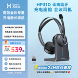 耳目达（Hamedal）HP31无线蓝牙通话降噪话务会议耳机头戴式商务办公电话开会专用耳麦充电舱长续航电脑耳机带麦克风 HP31D丨双耳配充电座舱丨AI降噪丨一键静音