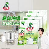 水卫士水垢清除剂200g*4袋小苏打柠檬酸除垢剂饮水机电热水壶清洁剂800g