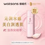 屈臣氏燕窝皙白沁润柔肌水150ml温和美白水润养颜白皙透亮爽肤水化妆水