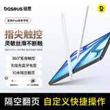 倍思智控电容笔 适用apple pencil Pro/Air8/Mini7/iPad11平板磁吸触控笔手写笔苹果笔iPad笔26年款