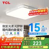 TCL照明LED吸顶灯卧室灯现代简约中山灯具知玉36W方三色调光