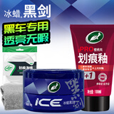 龟牌（Turtle Wax）冰蜡黑剑汽车蜡黑色车专用固体镀膜剂打蜡养护蜡增亮保护全车用 【旧车/有划痕的黑车】冰蜡黑剑+划痕釉+擦巾+划痕海绵