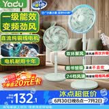 亚都（YADU）电风扇一级能效风扇【直流变频】风扇家用遥控落地扇节能电扇定时轻音睡眠降温神器
