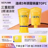 SDX胶原紧塑淡纹美颈霜抗皱玉石滚珠紧致保湿200g生日礼物男女