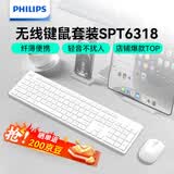 飞利浦（PHILIPS）MK210无线键鼠套装办公苹果MAC台式电脑笔记本人体工学键盘鼠标套装企业采购 白色
