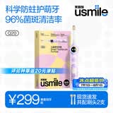 usmile笑容加儿童电动牙刷京东自营3-6-12岁  Q20流光紫 生日礼物 儿童礼物