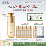 佰草集御龄人参菁华水200ml爽肤水精华抗皱紧致护肤品生日礼物女