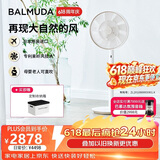 巴慕达（BALMUDA）果岭电风扇空气循环扇自然风落地台式两用客厅卧室无线大风力直流变频 日本进口 1800-WC白金限定