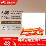 雷士（NVC）厨房灯铝扣板集成吊顶吸顶灯卫生间300×300LED平板无边界面板灯