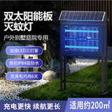 永鑫（YONGXIN）太阳能灭蚊灯户外驱蚊防水充电灭蚊器庭院花园灭蚊神器室外杀虫灯 B50E插地式【光伏太阳能】200㎡