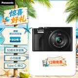 松下ZS99 （Panasonic）便携式长焦数码口袋相机 黑色