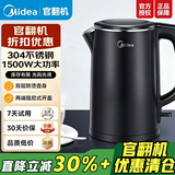 美的【官翻机】电热水壶电水壶开水壶烧水壶自动断电304不锈钢电水壶家用1.5升大容量双层防烫电烧水壶 1.5L 【黑色】