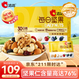 洽洽每日坚果小黄袋600g/30袋混合干果小包装零食坚果礼盒腰果恰恰