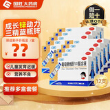 [三精]葡萄糖酸锌口服溶液 10ml:35mg*12支 10盒装 孕妇小儿成人厌食营养不良