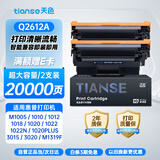 天色12A Q2612A 硒鼓适用惠普 m1005 1010 1012 1020plus 1022 1015 1018 佳能lbp2900 打印机墨盒碳粉盒墨粉盒