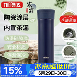 膳魔师（THERMOS）保温杯400ml男女士泡茶咖啡水杯子实用毕业礼物送老师TCMV-DB