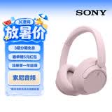 索尼（SONY）WH-CH720N 蓝牙/无线耳机 降噪耳机 蓝牙耳机 长续航耳机 电脑笔记本网课游戏礼物送男女友学生 粉色