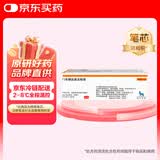 【原研药】诺和锐 门冬胰岛素注射液 3ml:300单位(笔芯)*1支/盒