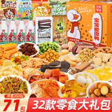 三只松鼠（Three Squirrels）中秋节休闲零食大礼包送女友儿童生日礼物公司福利团购2020g